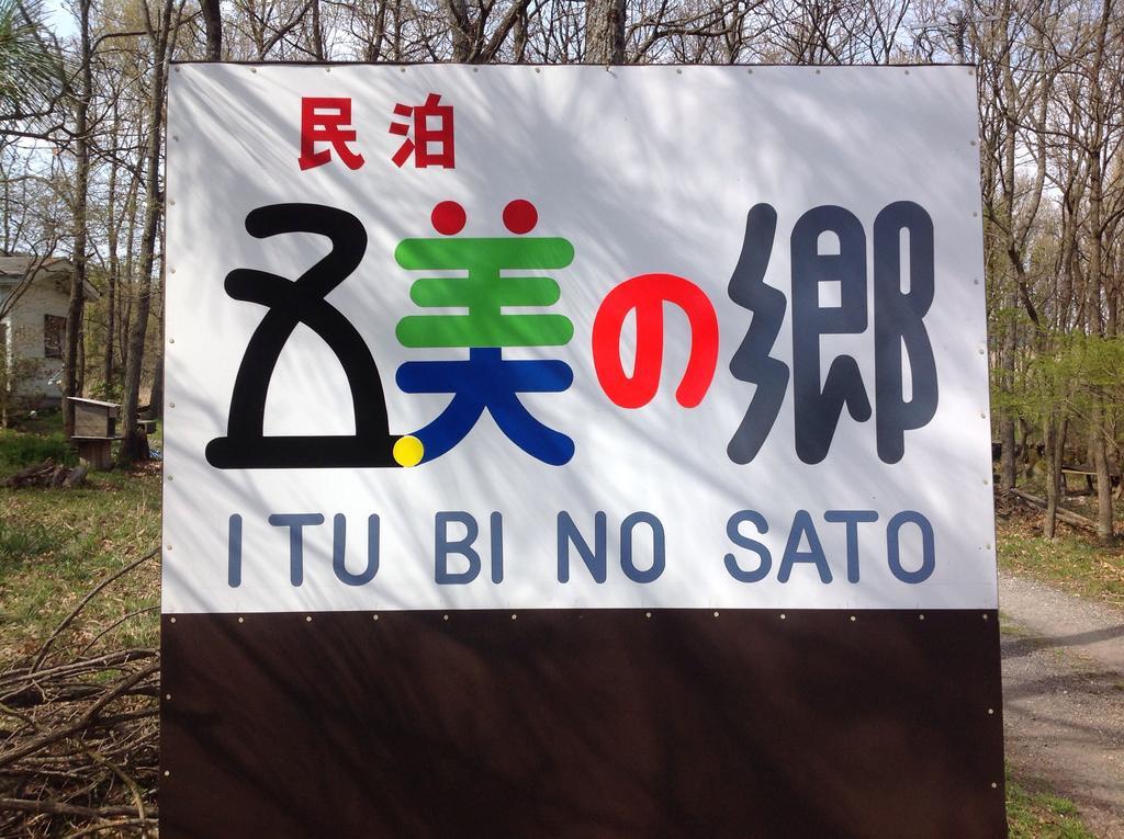 Itsubinosato Pensionat Yufu Exteriör bild